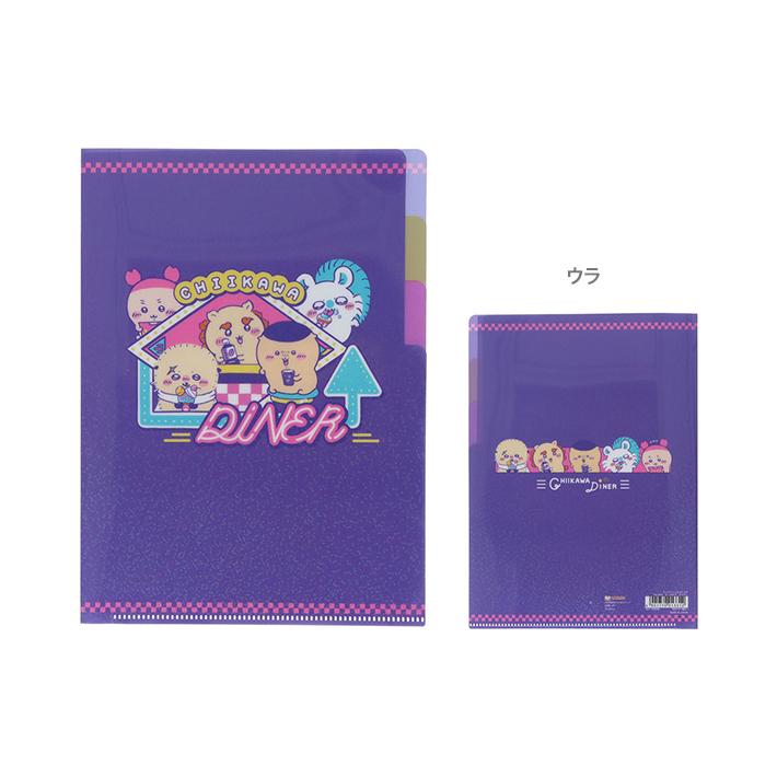 サンスター文具 ちいかわ クリアファイル A5 3ポケット [M便 1/18