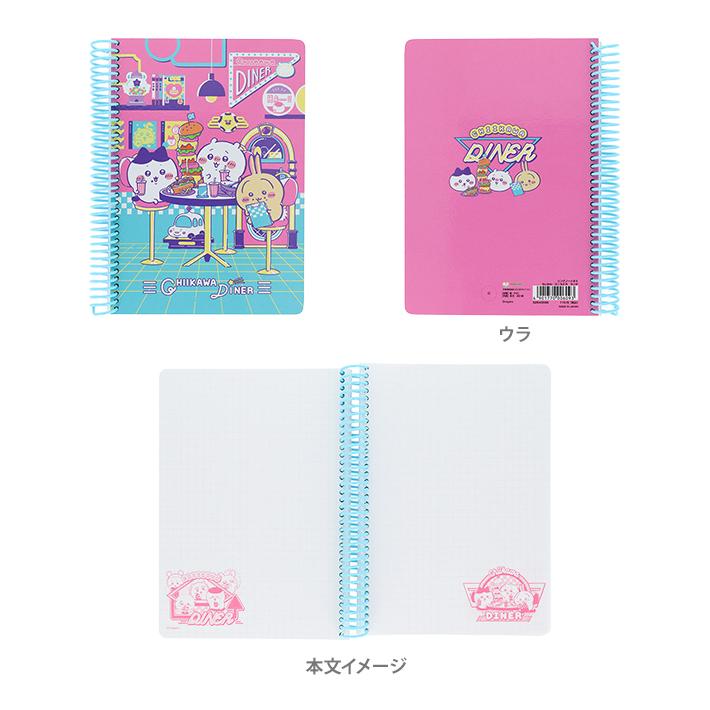サンスター文具 ちいかわ リングノート B6 2柄 [M便 1/2] : シブヤ文具