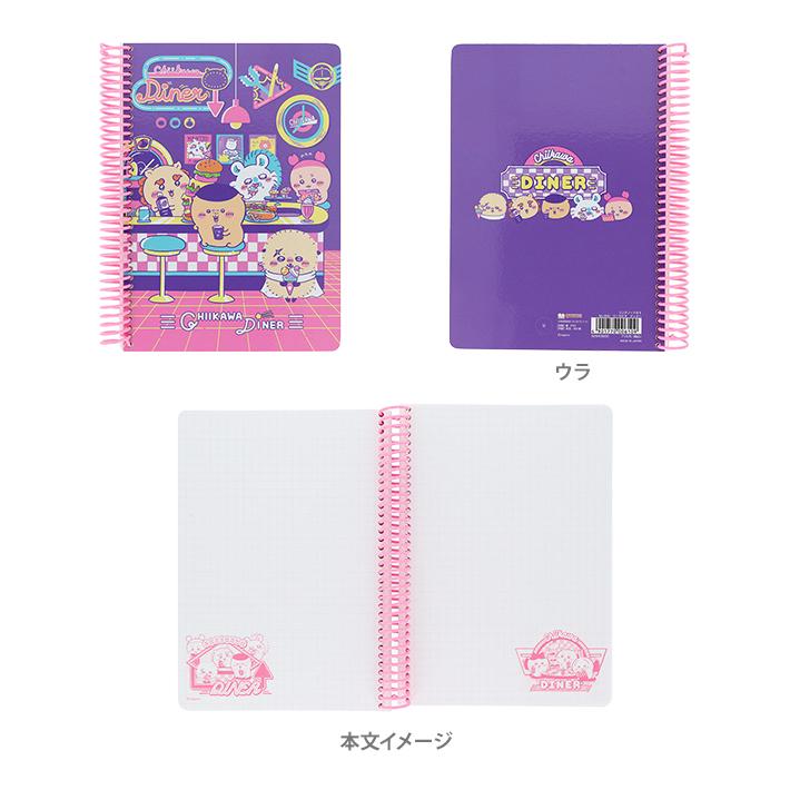 サンスター文具 ちいかわ リングノート B6 2柄 [M便 1/2] : シブヤ文具