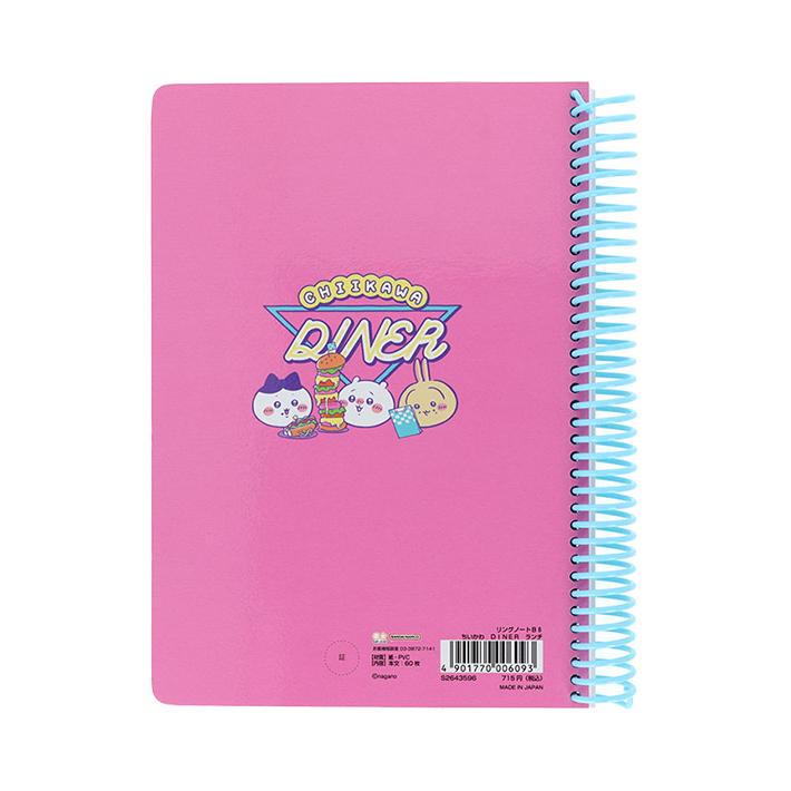 サンスター文具 ちいかわ リングノート B6 2柄 [M便 1/2] : シブヤ文具