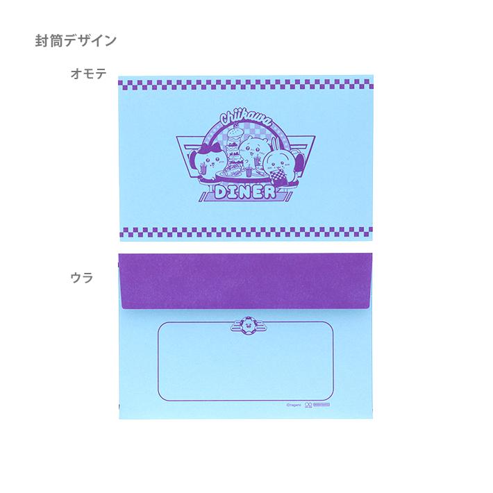 サンスター文具 ちいかわ ダイカットレターセット [M便 1/24] : シブヤ