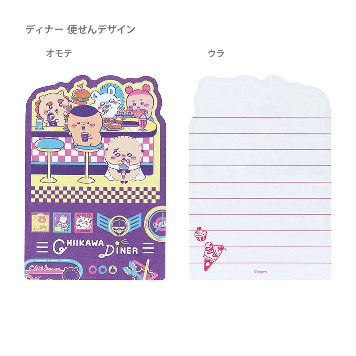 サンスター文具 ちいかわ ダイカットレターセット [M便 1/24] : シブヤ