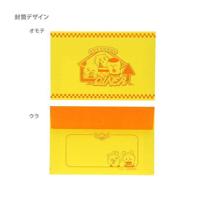 サンスター文具 ちいかわ ダイカットレターセット [M便 1/24] : シブヤ