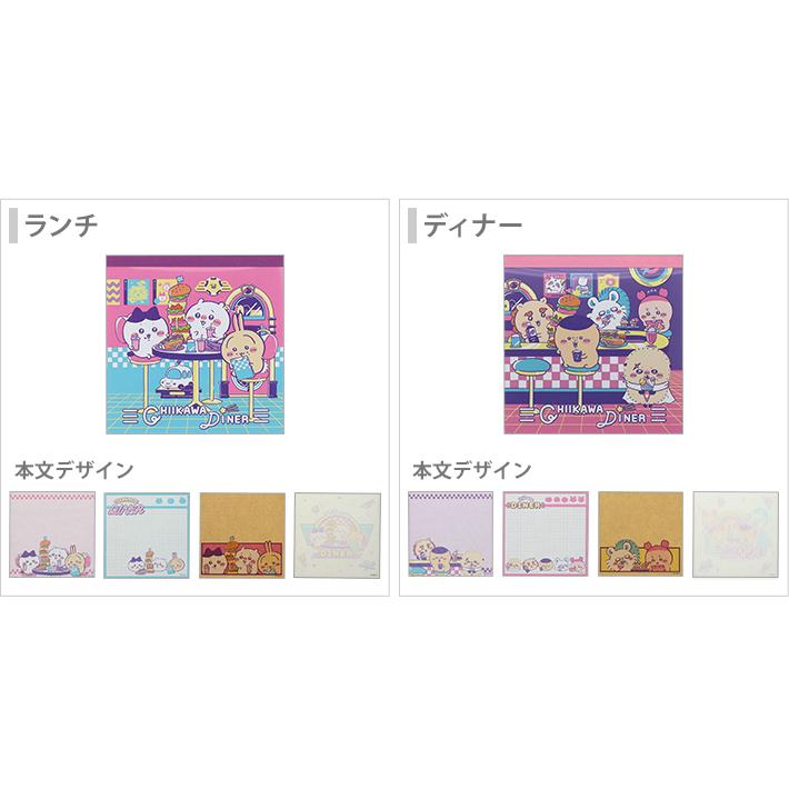 サンスター文具 ちいかわ スクエアメモ 2柄 [M便 1/4] : シブヤ文具