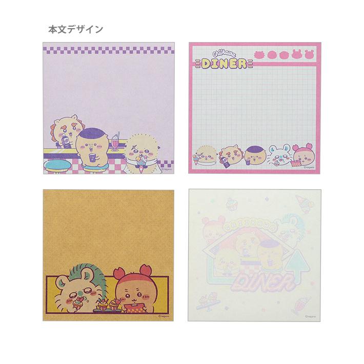 サンスター文具 ちいかわ スクエアメモ [M便 1/4] : シブヤ文具 - 通販