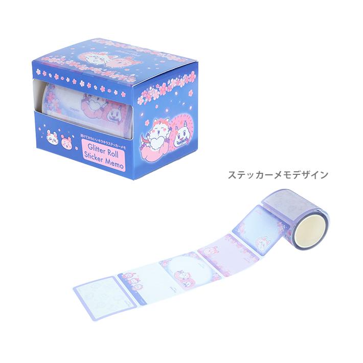 サンスター文具 ちいかわ グリッターロールステッカーメモ [M便 1/1