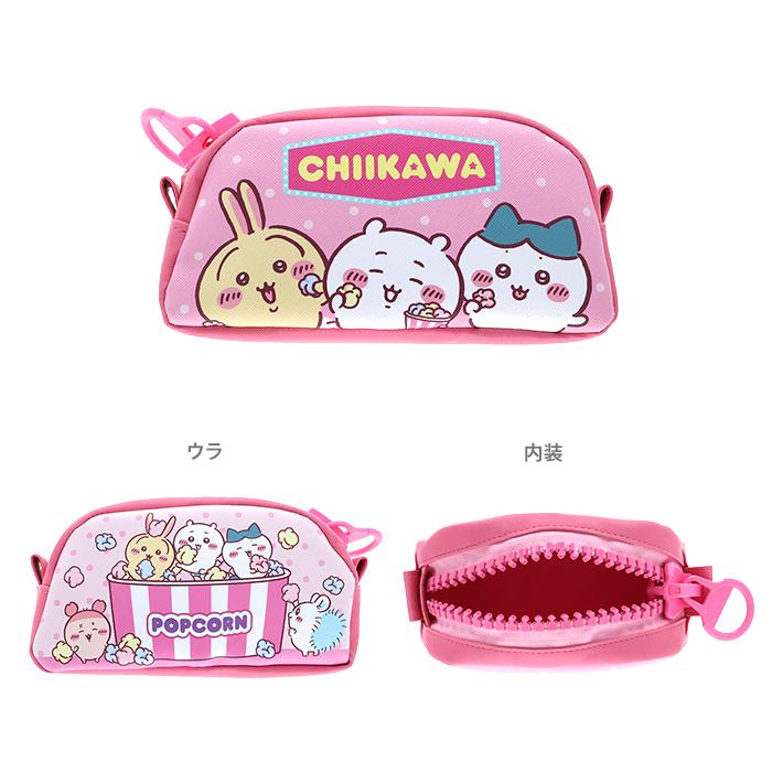 サンスター文具 ちいかわ デッカジップペンケース 2カラー [M便 1/1