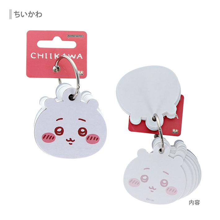 ちいかわ ダイカットメッセージカード 8柄 [M便 1/12] : シブヤ文具