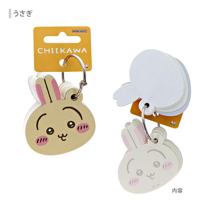 ちいかわ ダイカットメッセージカード 8柄 [M便 1/12] : シブヤ文具