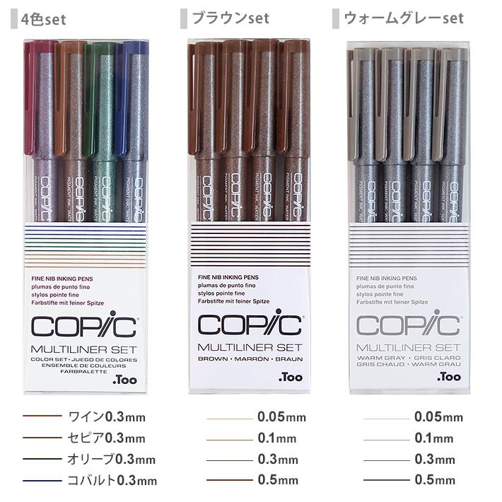 Copic Ciao 151本+マルチライナーなど Copic Ciao 151本+マルチライナーなど コピックマルチライナー