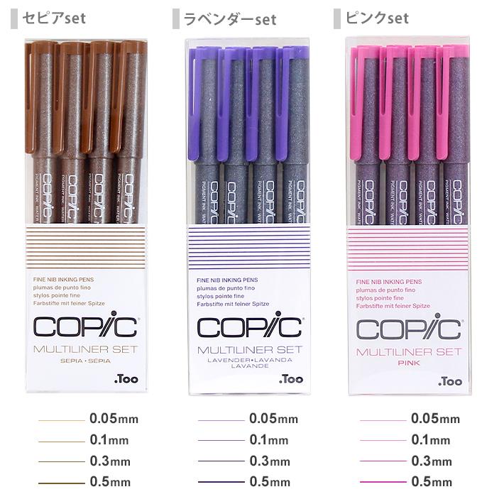 コピック（COPIC） マルチライナー ブラックAセット/Bセット/4色セット
