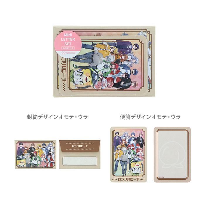 サンスター文具 カラフルピーチ 香り付きミニレターセット [M便 1/24
