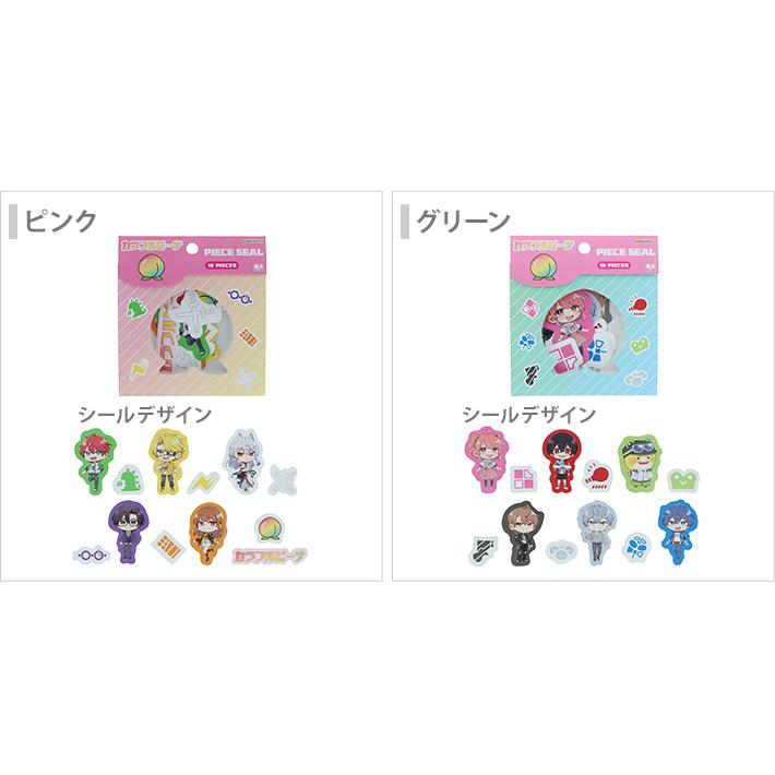 ピーチ様確認用⑤⑥ サンスター文具 カラフルピーチ ピースシール 2カラー [M便 1/36