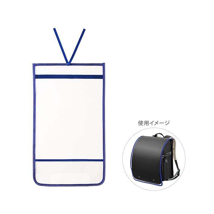 専用出品　取り扱い説明書のコピー　セルフレジ用のカバー まもるちゃん ランドセル用カブセカバー 吊りカン無し対応 LLサイズ