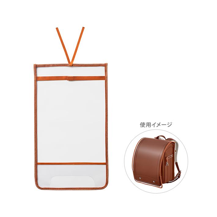 セイバン ランドセルカバー クリア 反射ステッチ 7カラー : シブヤ文具