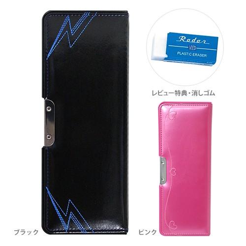 長く使える 上質な両面筆箱 ＜ペンケース・筆入れ＞ 2カラー CV0-ake