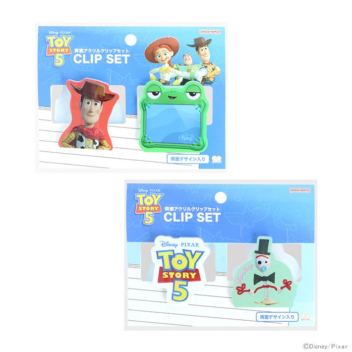 Disney（ディズニー） トイストーリー ダイカットクリップセット [M便