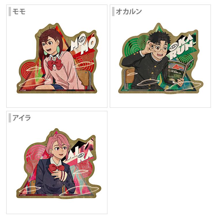 ジャンプ（JUMP） ダンダダン トラベルステッカー 3柄 [M便 1/18