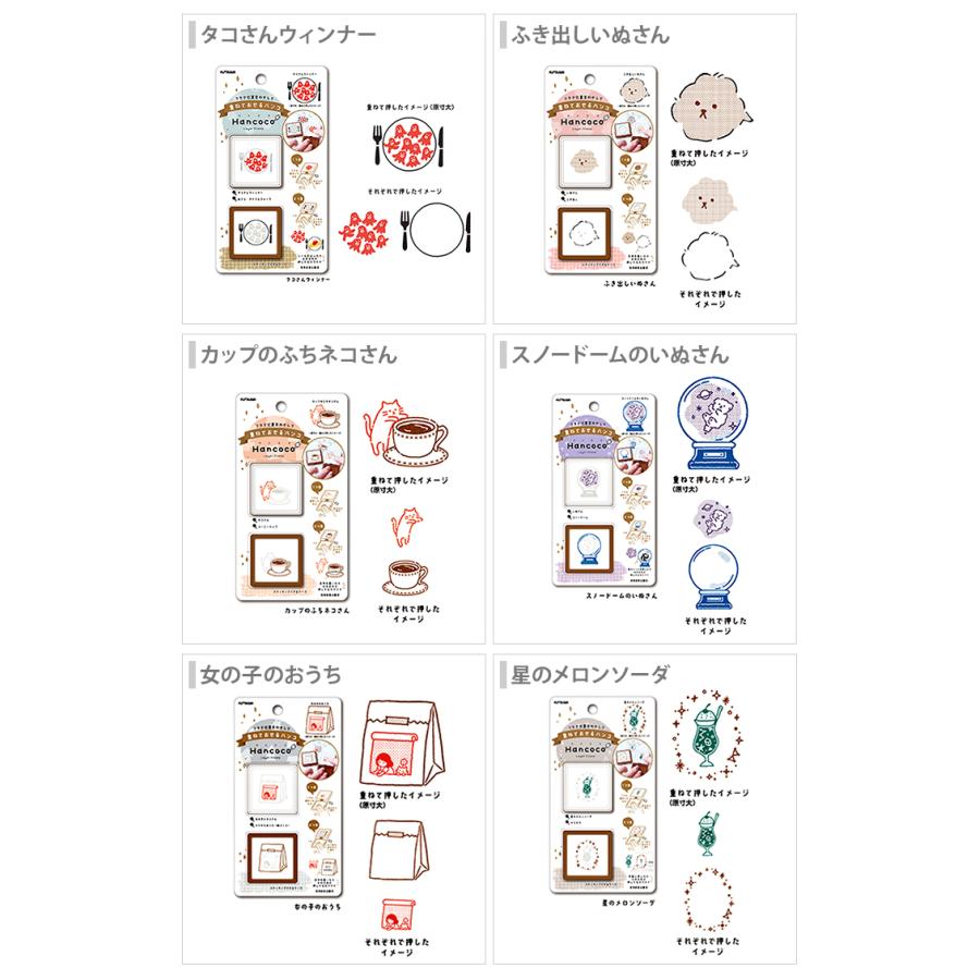 クツワ（KUTSUWA） 重ねておせるハンコ Hancoco ハンココ 10柄 DE013