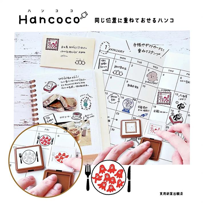 クツワ（KUTSUWA） 重ねておせるハンコ Hancoco ハンココ 10柄 DE013