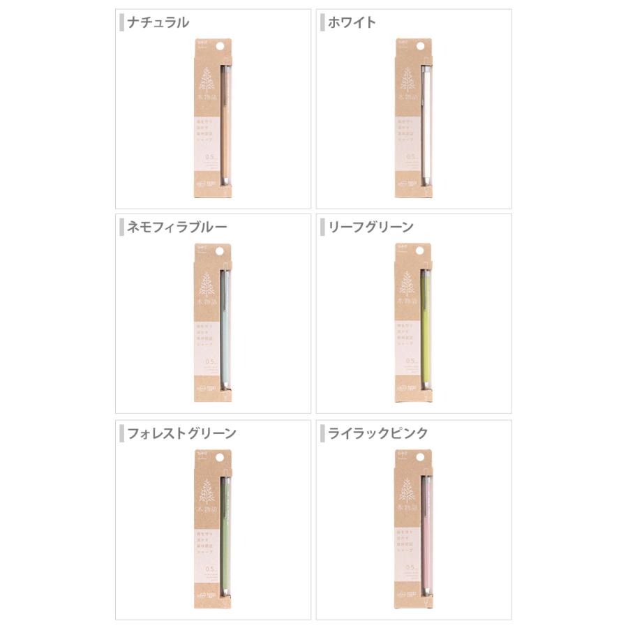 トンボ鉛筆 木物語 シャープペンシル 0.5mm 6カラー DHA-151 [M便 1/5
