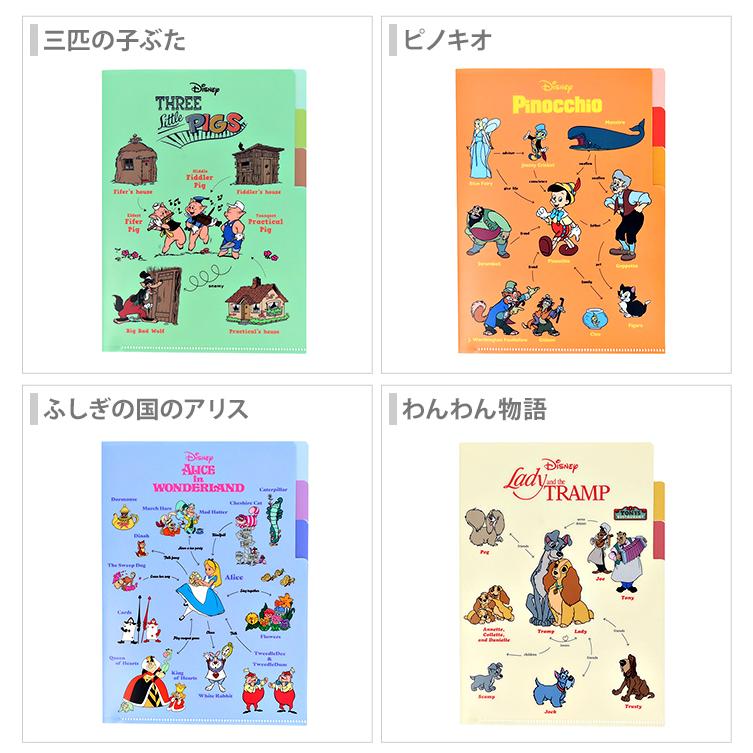 Disney（ディズニー） クリアファイル A5 3P DC 相関図 8柄 [M便 1/18