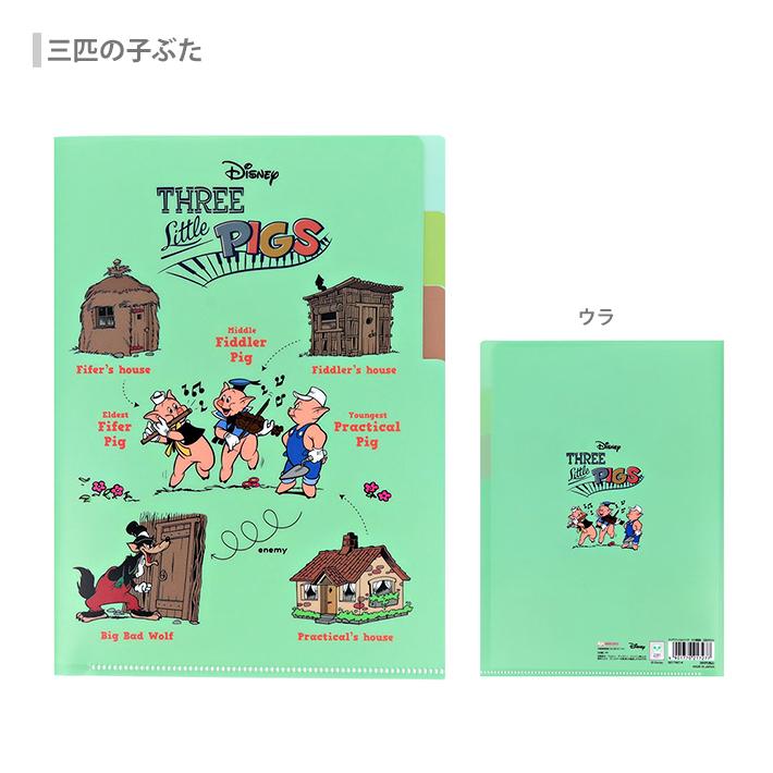 Disney（ディズニー） クリアファイル A5 3P DC 相関図 8柄 [M便 1/18