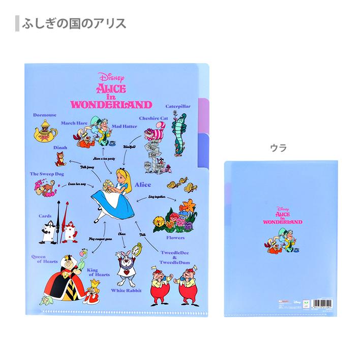 Disney（ディズニー） クリアファイル A5 3P DC 相関図 8柄 [M便 1/18