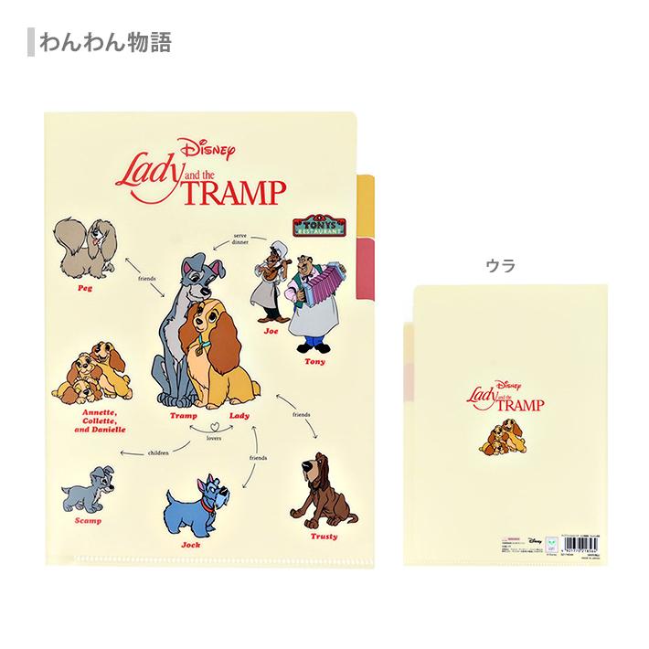 Disney（ディズニー） クリアファイル A5 3P DC 相関図 8柄 [M便 1/18