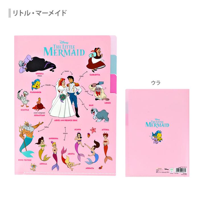 Disney（ディズニー） クリアファイル A5 3P DC 相関図 8柄 [M便 1/18