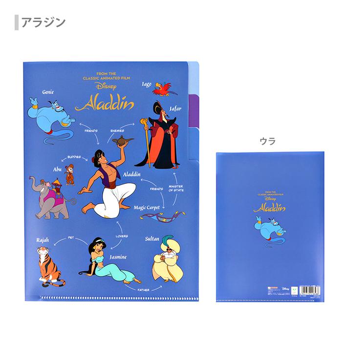Disney（ディズニー） クリアファイル A5 3P DC 相関図 8柄 [M便 1/18