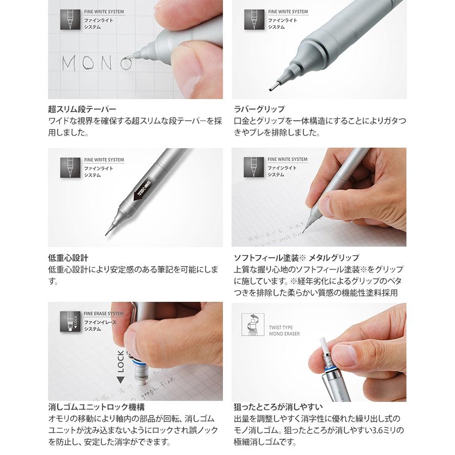 トンボ鉛筆　モノグラフ ファイン　シャープペシル　DPA-112/DPA-111　シルバー/ブラック　0.5/0.3mm[M便 1/4]｜net-shibuya｜03