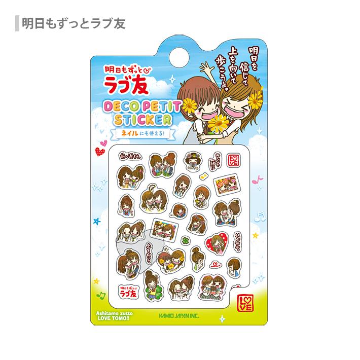 平成ファンシー デコプチステッカー [M便 1/20] : シブヤ文具 - 通販