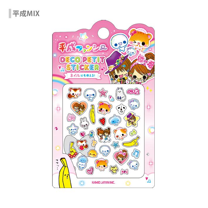 平成ファンシー デコプチステッカー [M便 1/20] : シブヤ文具 - 通販