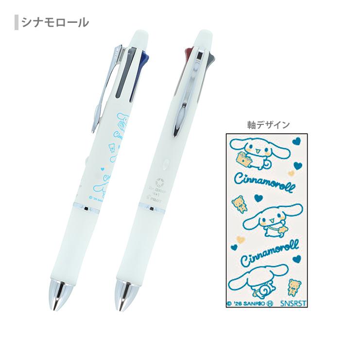 ハローキティ サンリオキャラクターズ ドクターグリップ4+1 多機能ペン