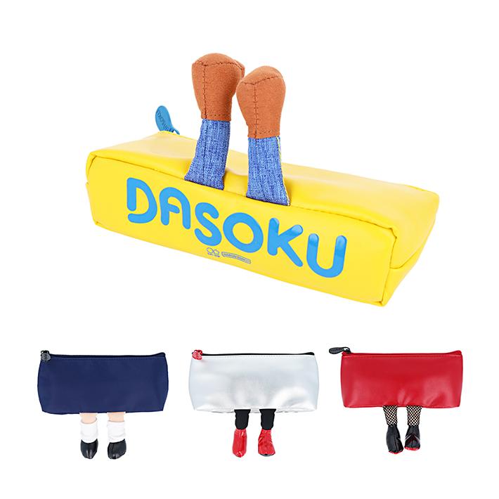 ペンケース DASOKU ダソク 4柄 [M便 1/1] : シブヤ文具 - 通販 - Yahoo