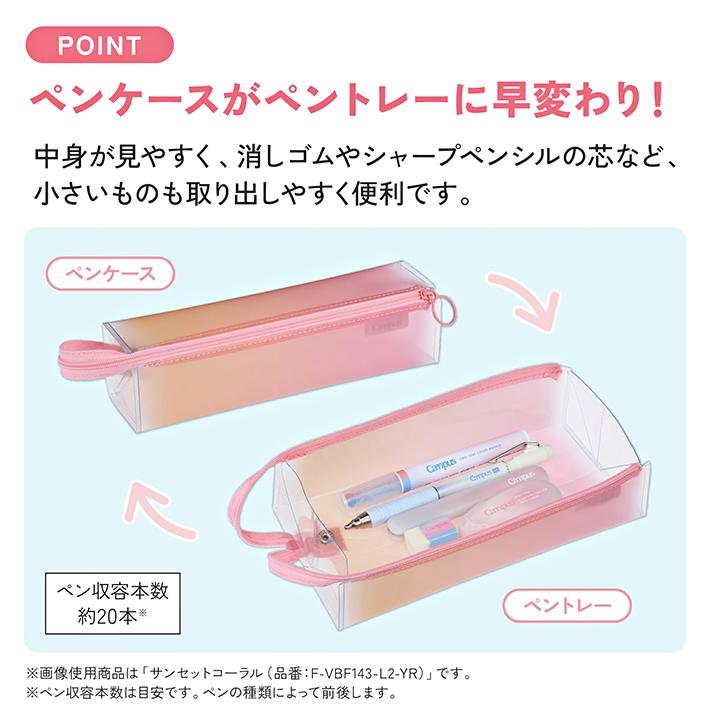 Campus（KOKUYO） コクヨ 限定 キャンパス トレーになるクリア ペン