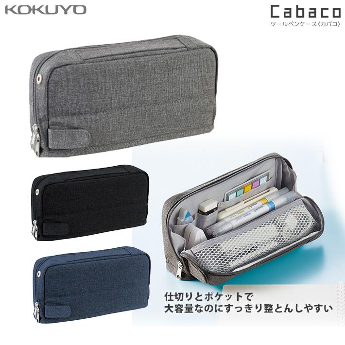 KOKUYO（コクヨ） ツールペンケース カバコ F-VBF261 [M便 1/2