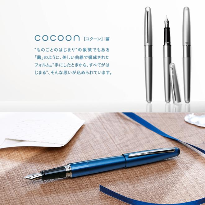 PILOT（パイロット） コクーン 万年筆 F・M(細字・中字) FCO-3SR 名