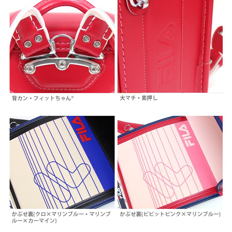 最終お値下げ!!　FILA　フィラ　FLR-690　新品　高級ランドセル FILA フィラ FLR-690 新品 高級ランドセル一 番 安い 通販