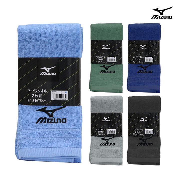 フェイスタオル 3枚セット ブラウン グレー ネイビー MIZUNO（ミズノ） フェイスタオル 2枚組 5カラー ブルー/グリーン