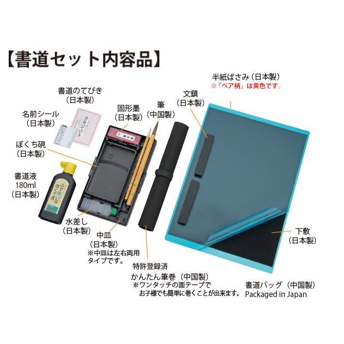 呉竹 呉竹＜くれたけ＞ 書道セット ＜習字セット＞ ベア柄(GA-140-11