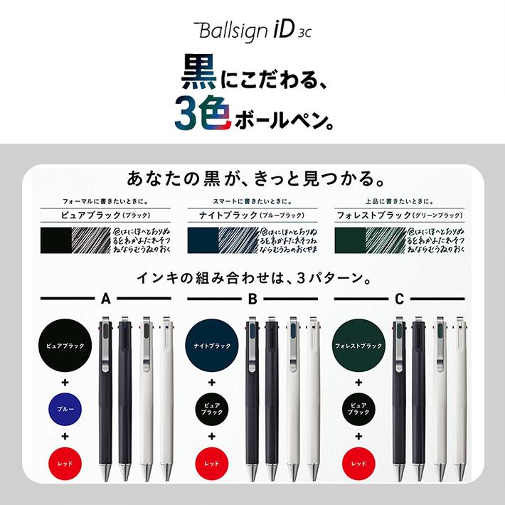 サクラクレパス サクラクレパス ボールサインiD3C 3色ボールペン サクラクレパス サクラクレパス ボールサインiD3C 3色ボールペン