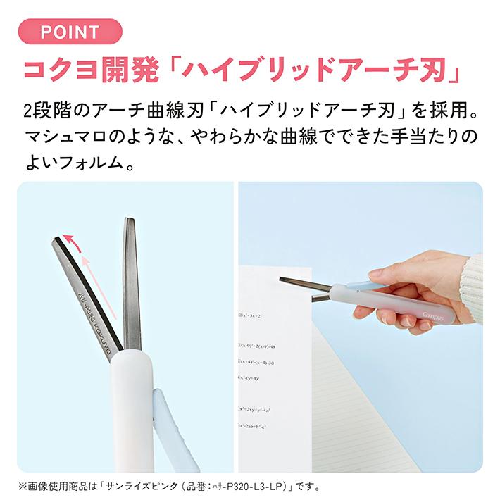 Campus（KOKUYO） コクヨ 限定 キャンパス キャップのない 携帯 ハサミ