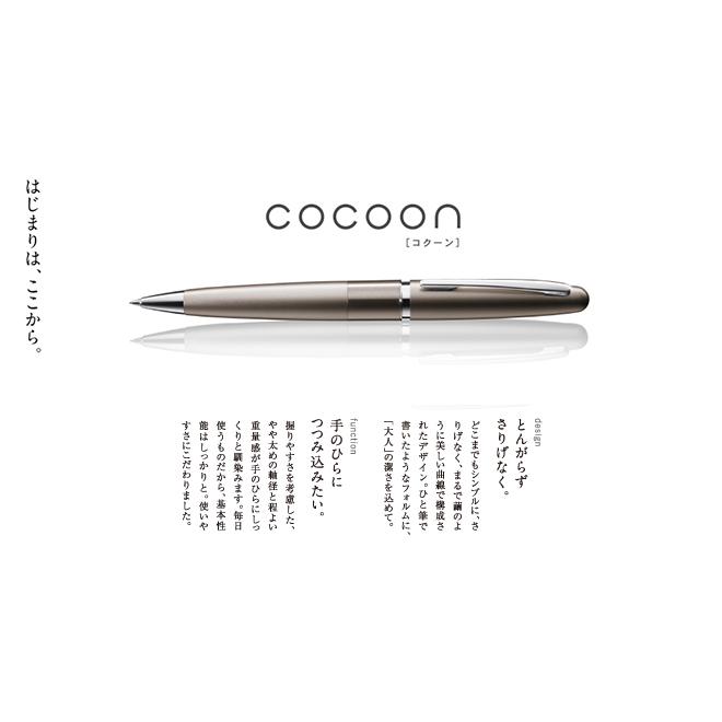 PILOT（パイロット） コクーン シャープペンシル 0.5mm HCO-150R 名