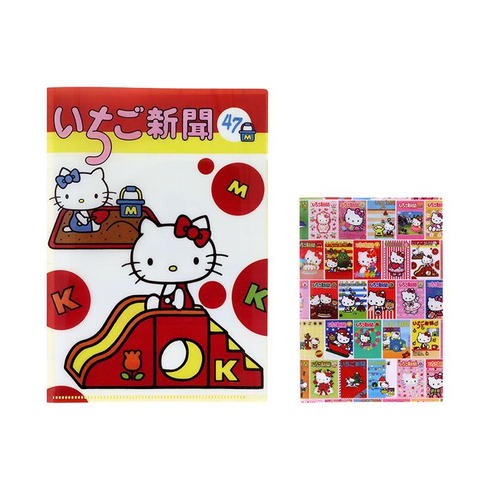 サンスター文具 ハローキティ いちご新聞 クリアファイル A5W 2
