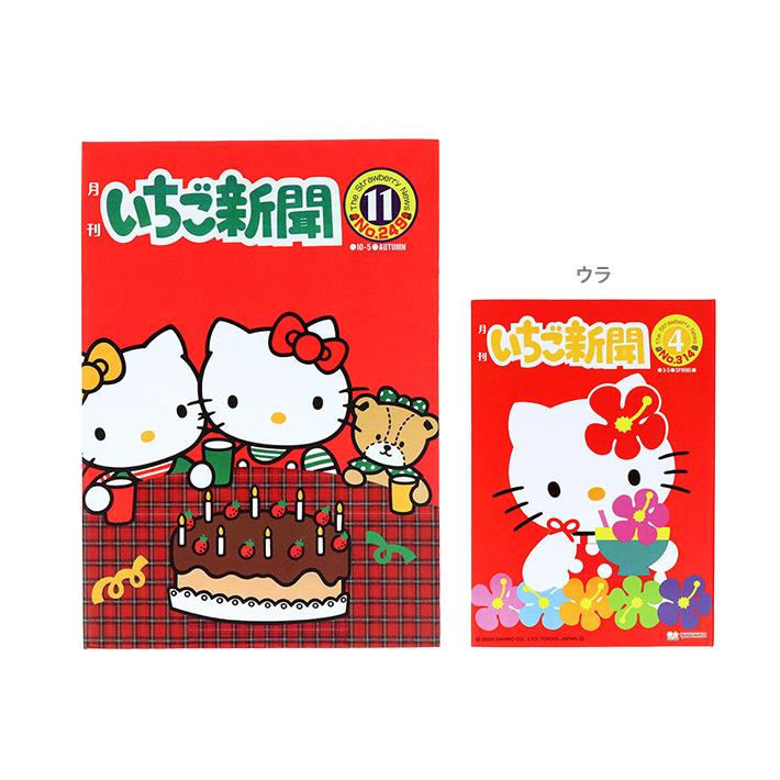 チャーミーキティ大判ハンドタオル非売品いちご新聞付録送料込みサンリオsanrio チャーミーキティ大判ハンドタオル非売品いちご新聞付録送料込み