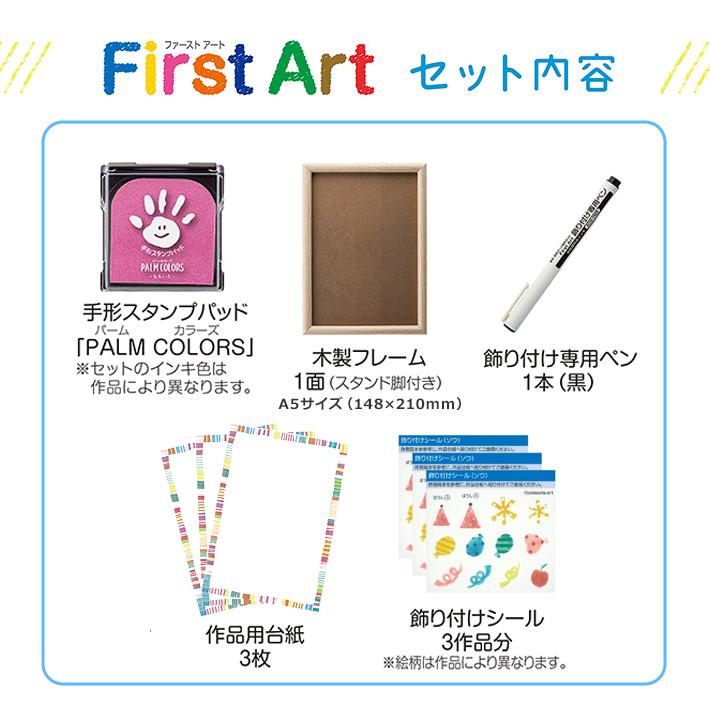 シヤチハタ（Shachihata） シャチハタ ファーストアート 手形アート