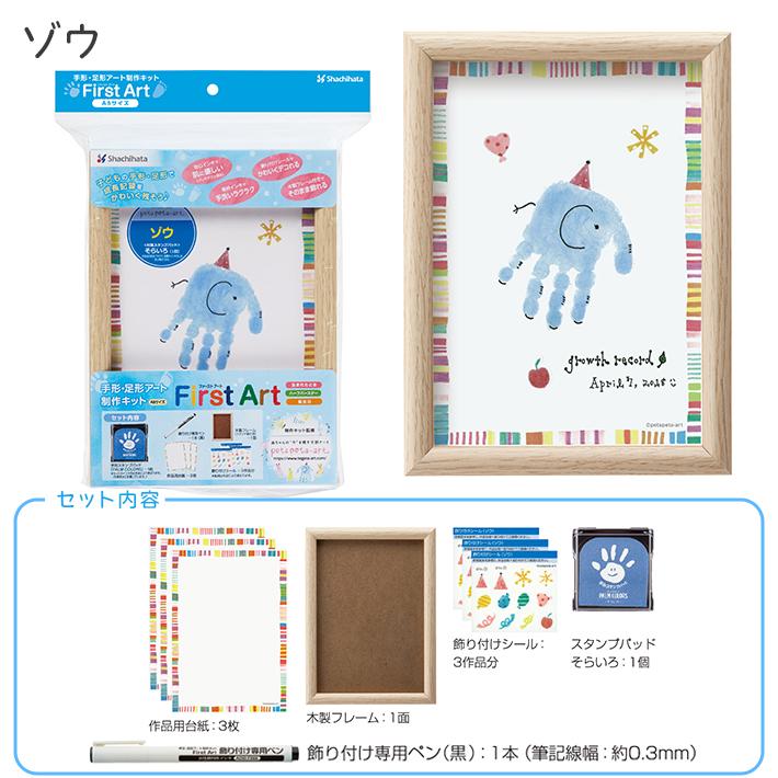 シヤチハタ（Shachihata） シャチハタ ファーストアート 手形アート