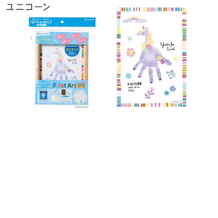 シヤチハタ（Shachihata） シャチハタ ファーストアート 手形アート